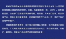 外卖平台：网传配送员年龄上限为45岁系虚假信息