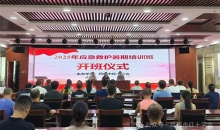鸡西市红十字会举办2025年应急救护暑期培训班