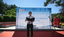 牡丹江市举行遗体器官捐献者纪念碑落成仪式暨缅怀纪念活动